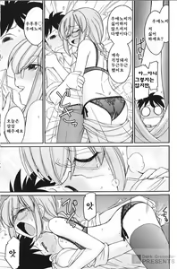 Page 166 of Cheers! 15 - preview thumbnail