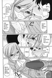 Page 17 of Cheers! 15 - preview thumbnail