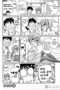 Page 171 of Cheers! 15 - preview thumbnail