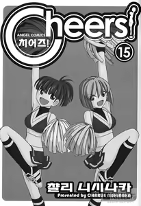 Page 3 of Cheers! 15 - preview thumbnail