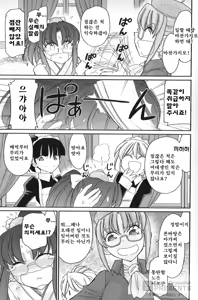 Page 32 of Cheers! 15 - preview thumbnail