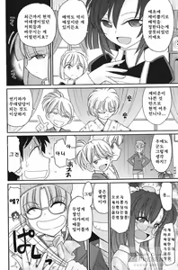 Page 33 of Cheers! 15 - preview thumbnail