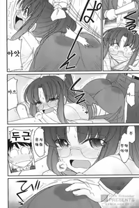 Page 37 of Cheers! 15 - preview thumbnail