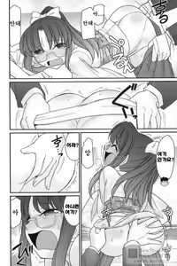 Page 39 of Cheers! 15 - preview thumbnail