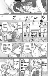Page 44 of Cheers! 15 - preview thumbnail