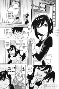 Page 48 of Cheers! 15 - preview thumbnail