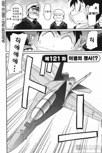 Page 69 of Cheers! 15 - preview thumbnail