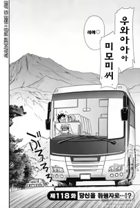 Page 7 of Cheers! 15 - preview thumbnail
