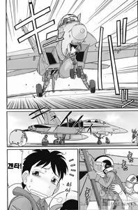 Page 71 of Cheers! 15 - preview thumbnail