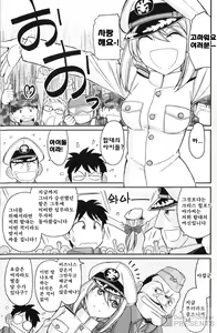 Page 74 of Cheers! 15 - preview thumbnail