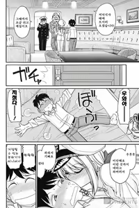 Page 77 of Cheers! 15 - preview thumbnail