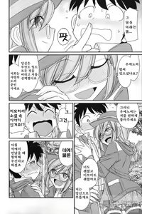 Page 9 of Cheers! 15 - preview thumbnail