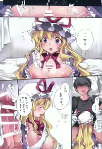 Page 2 of Aneto Gensou - preview thumbnail