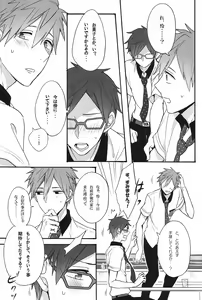 Page 9 of Gekidan-Retro-Za (Oki Rumiru)] Utakata sukui - preview thumbnail