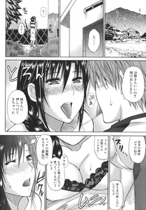 Page 8 of Ichizu na Toriko - A Earnest Captive - preview thumbnail