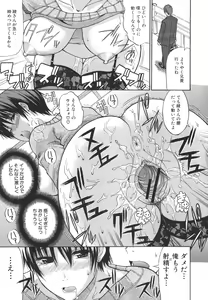 Page 81 of Ichizu na Toriko - A Earnest Captive - preview thumbnail