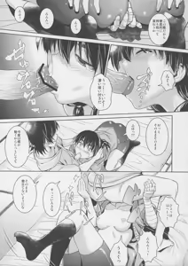 Page 10 of Suruga Play Hana - preview thumbnail