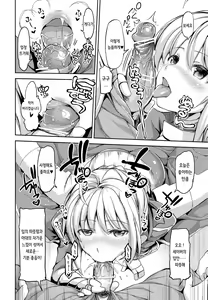 Page 6 of Fate delihell night - preview thumbnail
