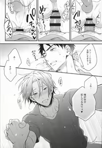 Page 17 of Sousuke no Kata wa Ore ga Mamoru! - preview thumbnail