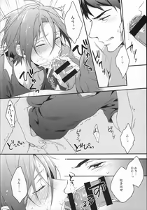 Page 7 of Sousuke no Kata wa Ore ga Mamoru! - preview thumbnail