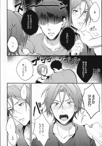 Page 9 of Sousuke no Kata wa Ore ga Mamoru! - preview thumbnail