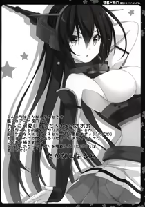 Page 4 of Hishokan Nagato wa Sore o Gaman Dekinai - preview thumbnail