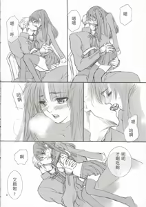 Page 5 of CANDY - preview thumbnail
