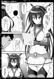 Page 4 of Hishokan Nagato wa Sore o Gaman Dekinai - preview thumbnail