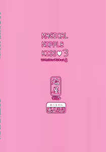 Page 2 of MAGICAL NIPPLE KISS 3 - preview thumbnail