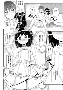 Page 8 of Kekkon☆Osanazuma - preview thumbnail