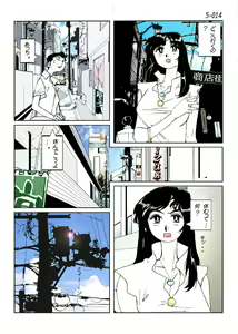 Page 16 of Kamo no Aji - Misako 5 - preview thumbnail