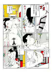 Page 41 of Kamo no Aji - Misako 5 - preview thumbnail