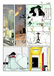 Page 49 of Kamo no Aji - Misako 5 - preview thumbnail