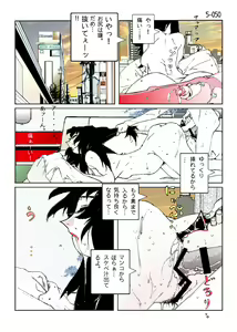Page 52 of Kamo no Aji - Misako 5 - preview thumbnail