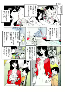 Page 57 of Kamo no Aji - Misako 5 - preview thumbnail