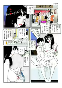Page 76 of Kamo no Aji - Misako 5 - preview thumbnail