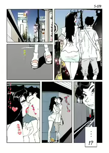 Page 81 of Kamo no Aji - Misako 5 - preview thumbnail