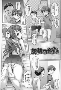 Page 105 of Mechakucha Sex Shiyo - preview thumbnail