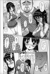 Page 127 of Mechakucha Sex Shiyo - preview thumbnail