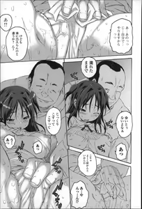 Page 186 of Mechakucha Sex Shiyo - preview thumbnail