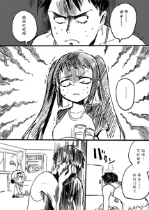 Page 38 of TS Kareshi to Ryoutou Kanojo - preview thumbnail
