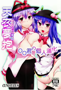 Tenimuhou — hentai manga cover on Fhentai