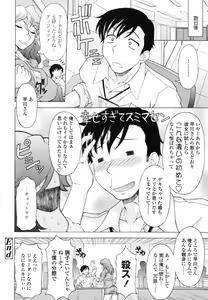 Page 107 of Semehame! - preview thumbnail