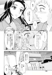 Page 109 of Semehame! - preview thumbnail