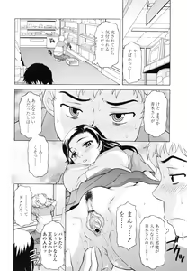 Page 115 of Semehame! - preview thumbnail