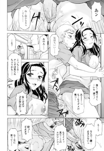Page 121 of Semehame! - preview thumbnail