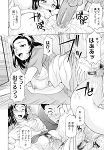 Page 127 of Semehame! - preview thumbnail