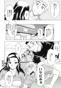 Page 131 of Semehame! - preview thumbnail
