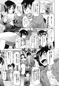 Page 180 of Semehame! - preview thumbnail