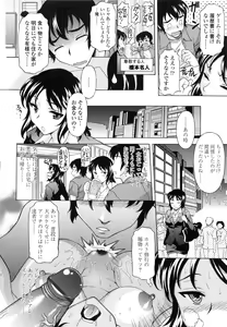 Page 181 of Semehame! - preview thumbnail